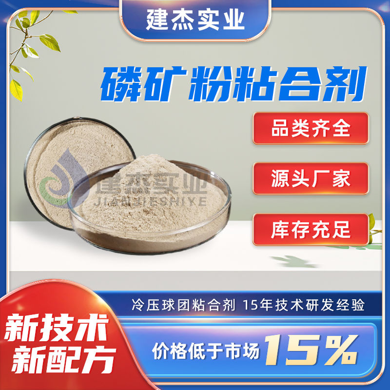磷礦粉壓球的原料主要來源以及如何資源化利用？